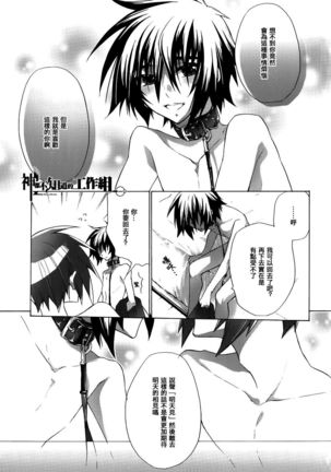 当たり障りのない日々Chinese Page #26