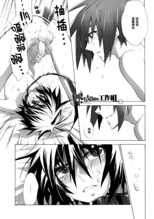 当たり障りのない日々Chinese Page #22