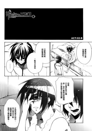 当たり障りのない日々Chinese Page #17