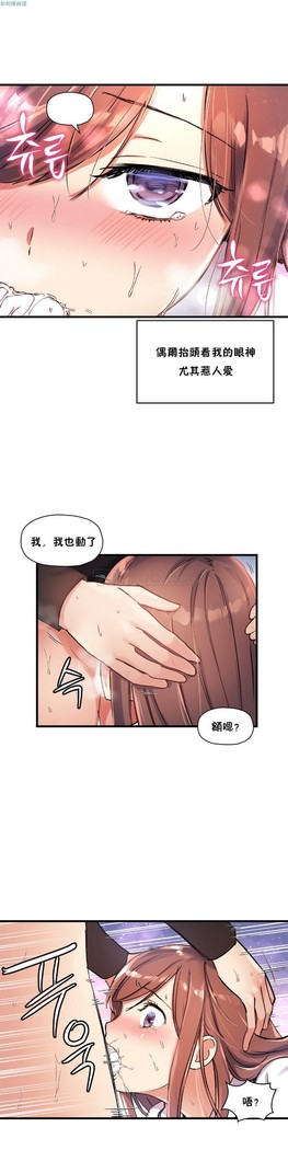 中文韩漫 初恋豚鼠 ch.11-34