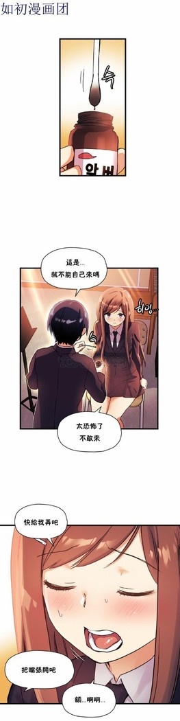 中文韩漫 初恋豚鼠 ch.11-34