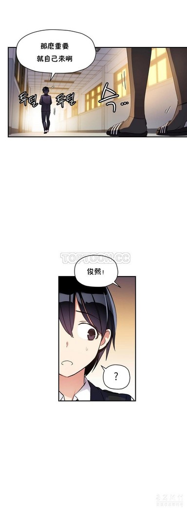 中文韩漫 初恋豚鼠 ch.11-34