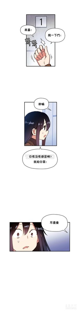 中文韩漫 初恋豚鼠 ch.11-34