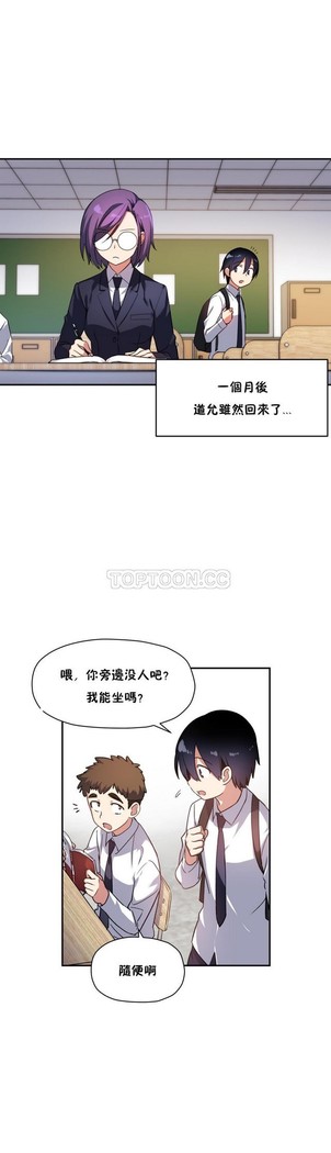 中文韩漫 初恋豚鼠 ch.11-34