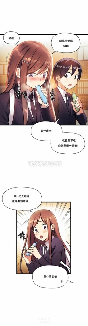 中文韩漫 初恋豚鼠 ch.11-34