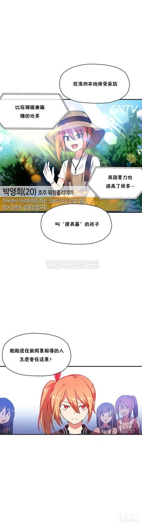 中文韩漫 初恋豚鼠 ch.11-34