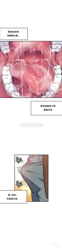 中文韩漫 初恋豚鼠 ch.11-34