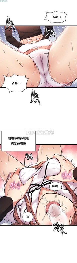 中文韩漫 初恋豚鼠 ch.11-34