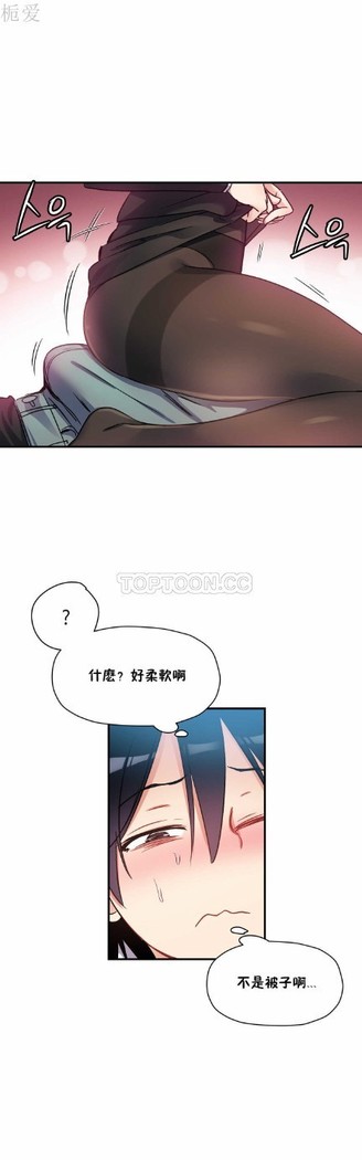 中文韩漫 初恋豚鼠 ch.11-34