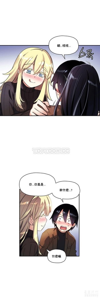 中文韩漫 初恋豚鼠 ch.11-34