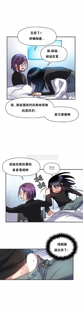 中文韩漫 初恋豚鼠 ch.11-34