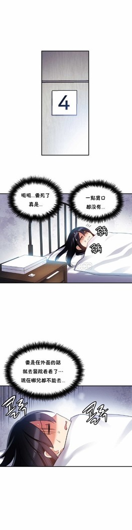 中文韩漫 初恋豚鼠 ch.11-34