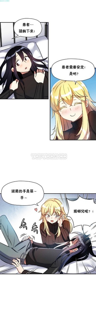 中文韩漫 初恋豚鼠 ch.11-34