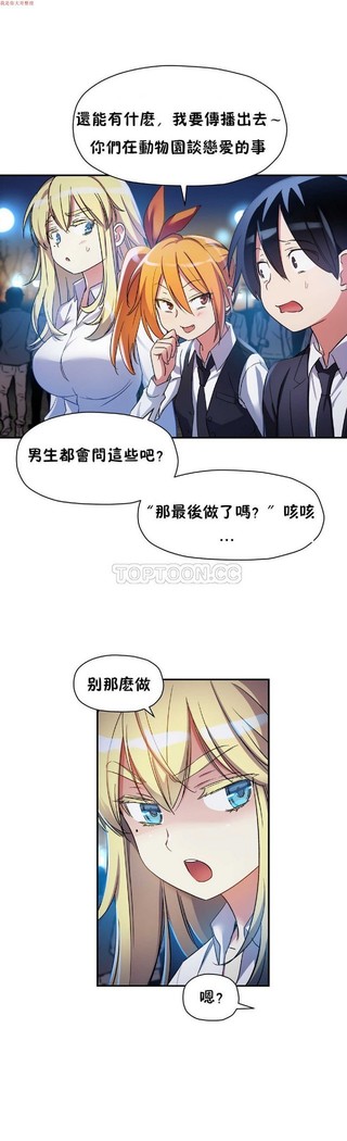 中文韩漫 初恋豚鼠 ch.11-34