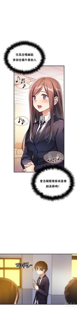 中文韩漫 初恋豚鼠 ch.11-34