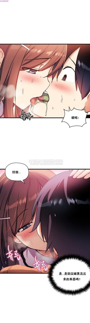 中文韩漫 初恋豚鼠 ch.11-34