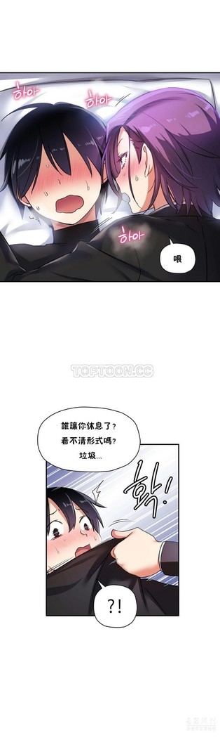 中文韩漫 初恋豚鼠 ch.11-34