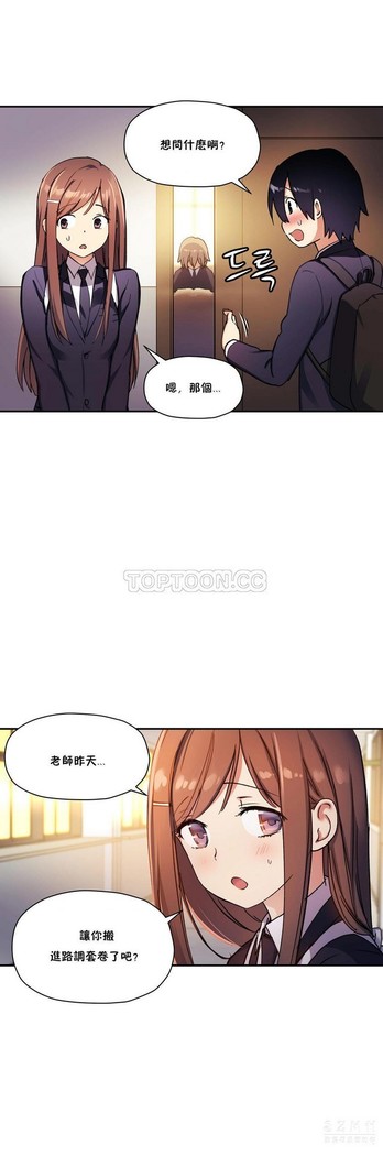 中文韩漫 初恋豚鼠 ch.11-34