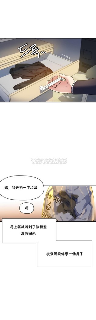 中文韩漫 初恋豚鼠 ch.11-34