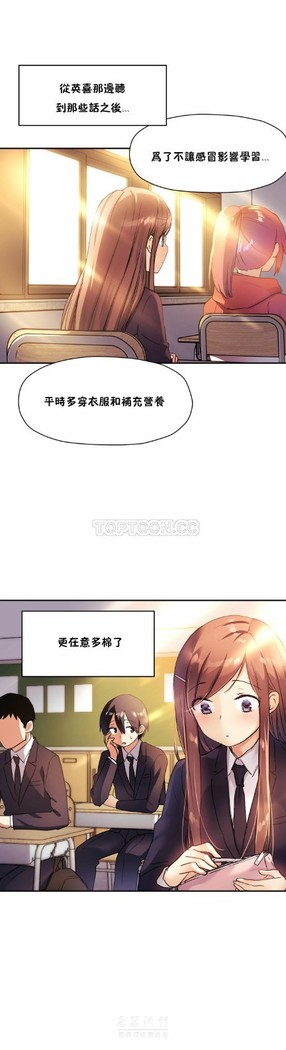 中文韩漫 初恋豚鼠 ch.11-34