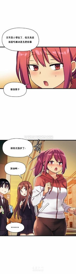 中文韩漫 初恋豚鼠 ch.11-34