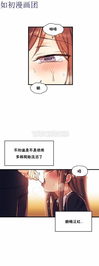 中文韩漫 初恋豚鼠 ch.11-34