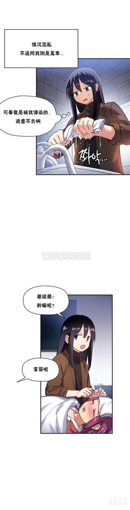 中文韩漫 初恋豚鼠 ch.11-34