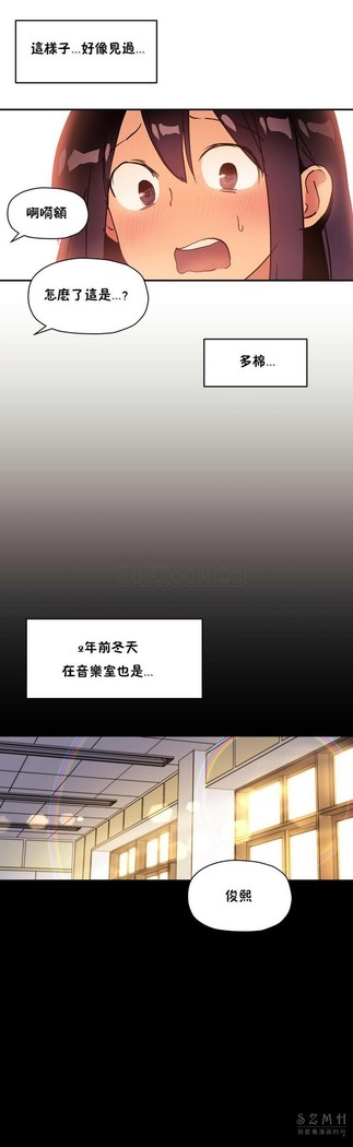 中文韩漫 初恋豚鼠 ch.11-34