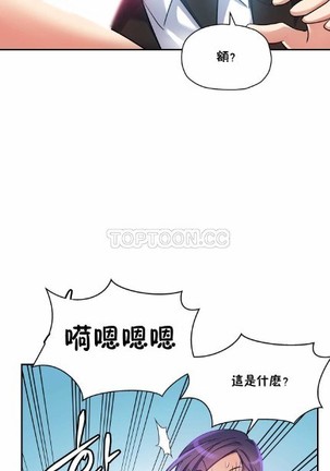 中文韩漫 初恋豚鼠 ch.11-34 Page #164