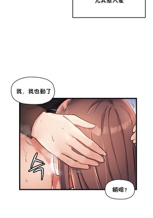 中文韩漫 初恋豚鼠 ch.11-34 - Page 658