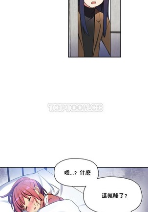 中文韩漫 初恋豚鼠 ch.11-34 - Page 459