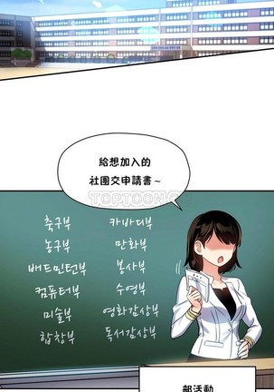 中文韩漫 初恋豚鼠 ch.11-34 - Page 307