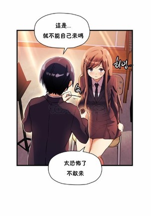 中文韩漫 初恋豚鼠 ch.11-34 Page #641
