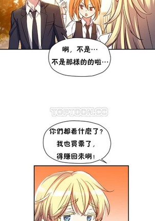 中文韩漫 初恋豚鼠 ch.11-34 Page #5
