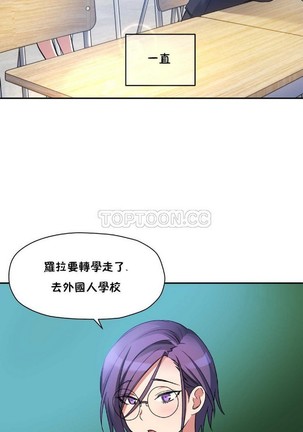 中文韩漫 初恋豚鼠 ch.11-34 Page #23