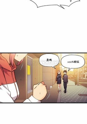 中文韩漫 初恋豚鼠 ch.11-34 - Page 594