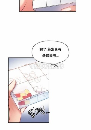中文韩漫 初恋豚鼠 ch.11-34 Page #133