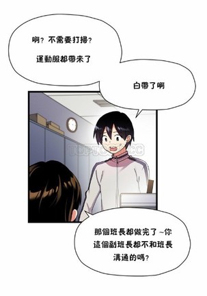 中文韩漫 初恋豚鼠 ch.11-34 Page #589