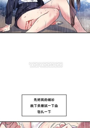 中文韩漫 初恋豚鼠 ch.11-34 Page #354