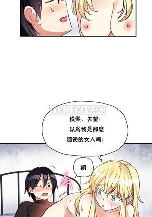 中文韩漫 初恋豚鼠 ch.11-34 Page #78