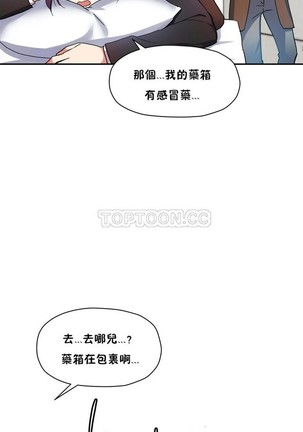 中文韩漫 初恋豚鼠 ch.11-34 - Page 463