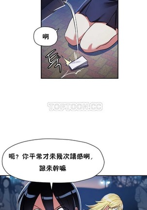 中文韩漫 初恋豚鼠 ch.11-34 Page #16