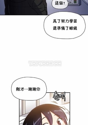 中文韩漫 初恋豚鼠 ch.11-34 Page #267