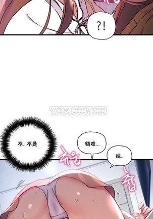 中文韩漫 初恋豚鼠 ch.11-34 Page #616