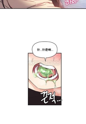 中文韩漫 初恋豚鼠 ch.11-34 - Page 614