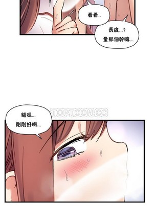 中文韩漫 初恋豚鼠 ch.11-34 - Page 624