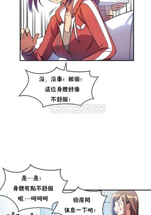 中文韩漫 初恋豚鼠 ch.11-34 Page #106