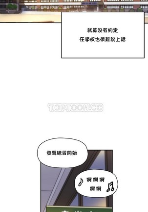 中文韩漫 初恋豚鼠 ch.11-34 Page #629