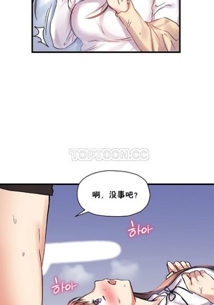 中文韩漫 初恋豚鼠 ch.11-34 Page #660