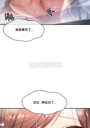 中文韩漫 初恋豚鼠 ch.11-34 Page #488